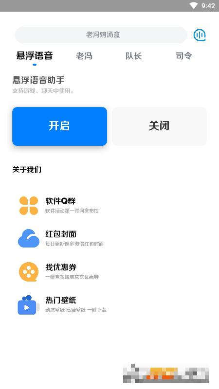 雞湯盒5.0