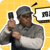 雞湯盒5.0