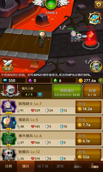 雇傭兵手機版