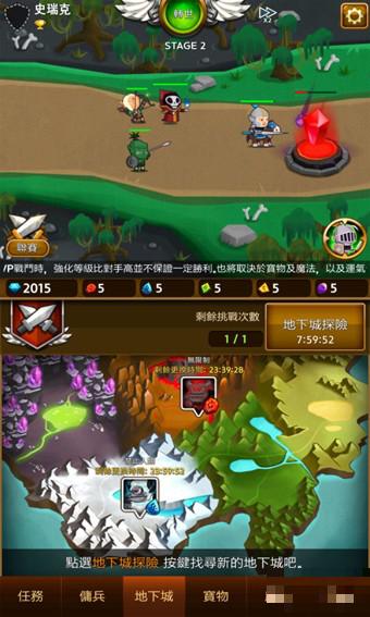 雇傭兵手機版