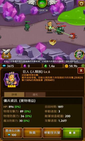 雇傭兵手機版