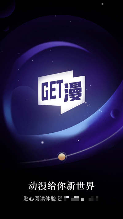 get漫畫無