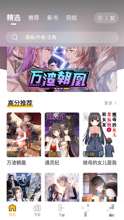 get漫畫無