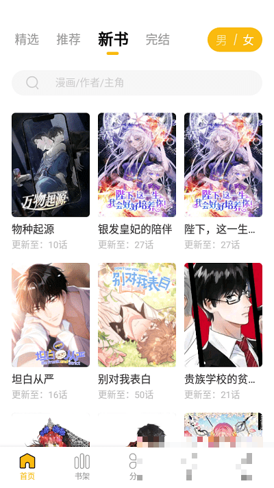 get漫畫無
