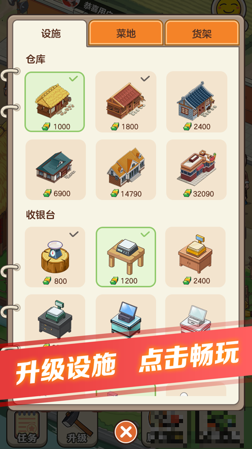 有機菜市場版