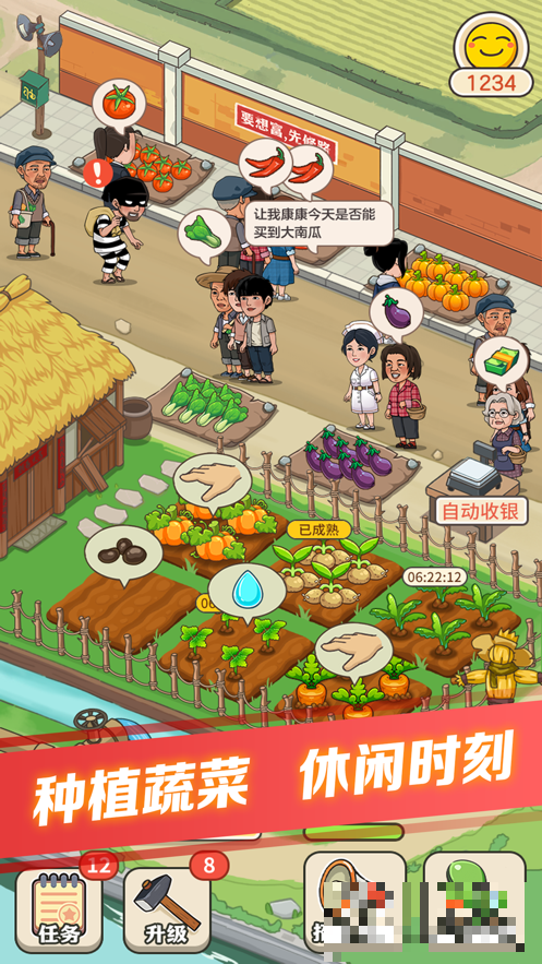 有機菜市場版