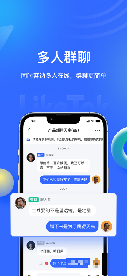 LikeTok愛(ài)聊