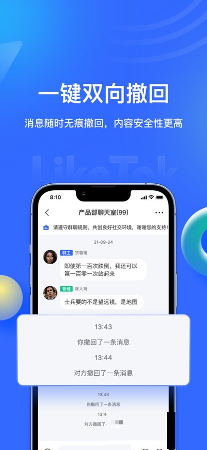 LikeTok愛(ài)聊