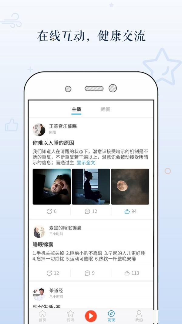 多睡寶