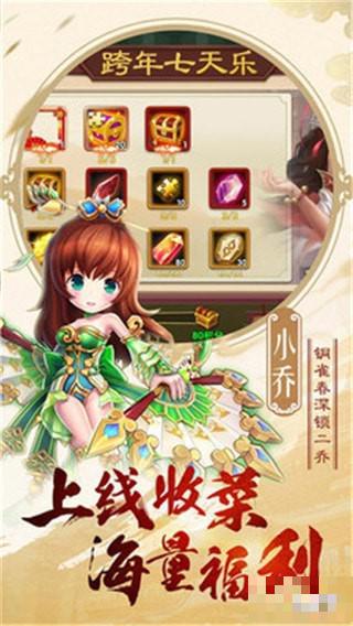 三國仙俠戰(zhàn)