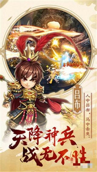 三國仙俠戰(zhàn)