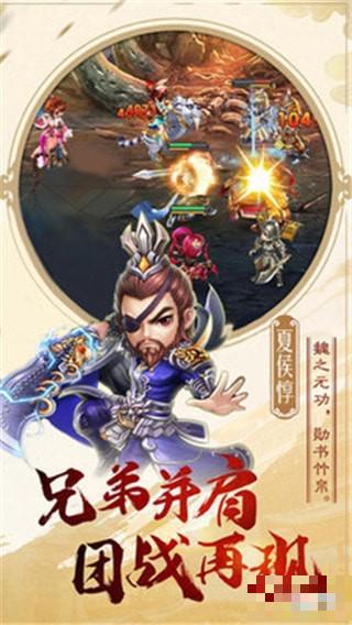 三國仙俠戰(zhàn)