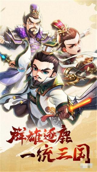 三國仙俠戰(zhàn)