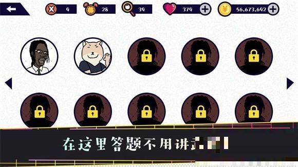 名梗大挑戰