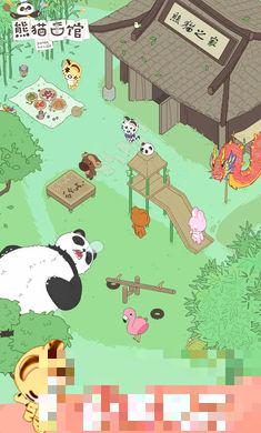 熊貓面館最新版