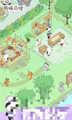 熊貓面館最新版