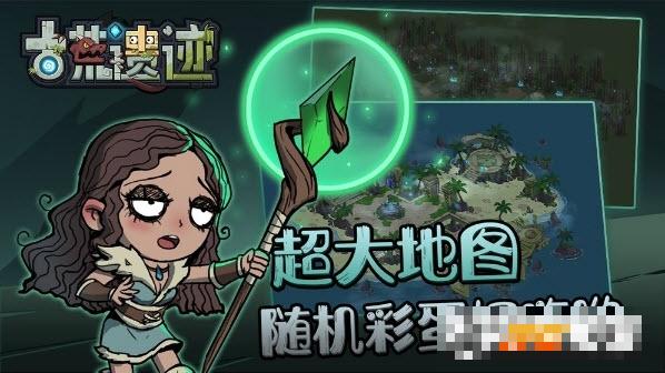 古荒遺跡手機版