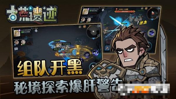 古荒遺跡手機版