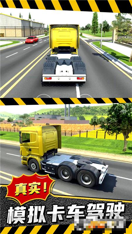 模擬卡車城市建造
