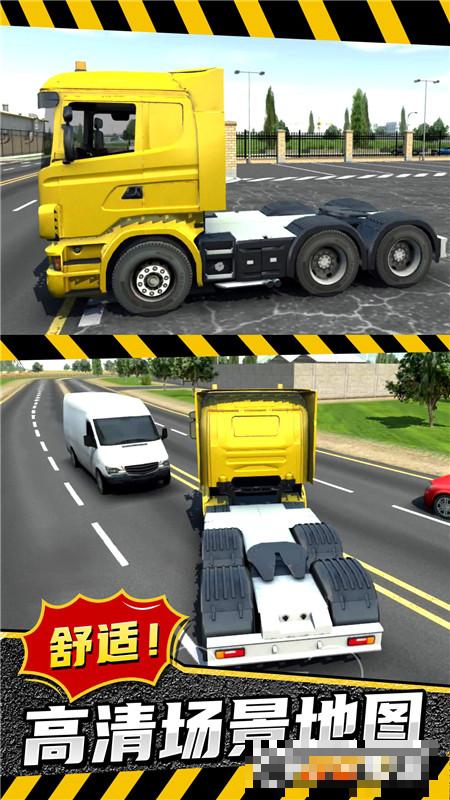 模擬卡車城市建造