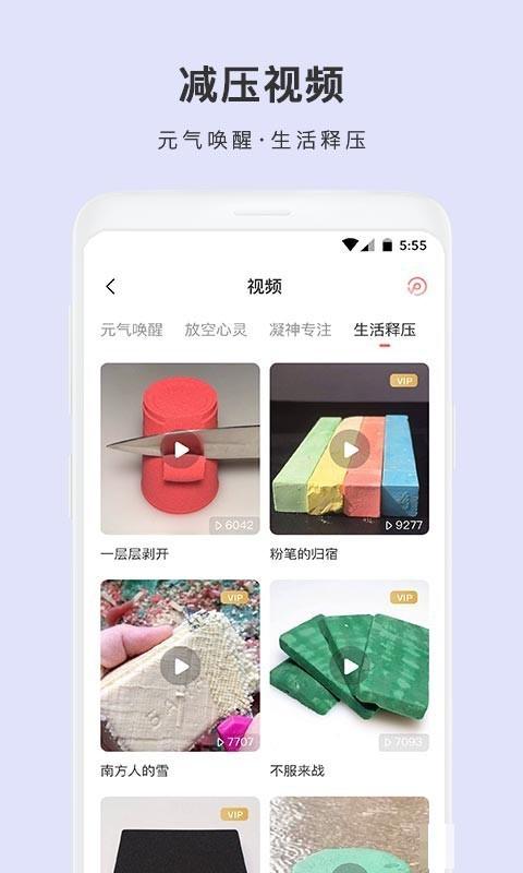 雨聲睡眠