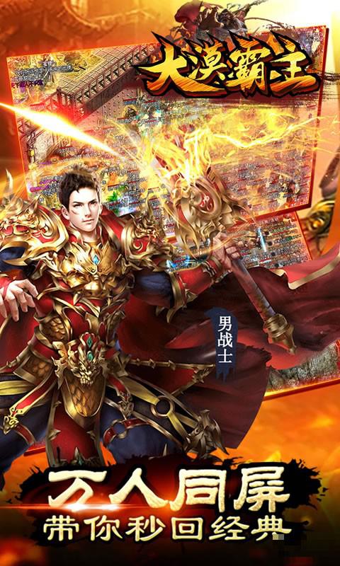 大漠霸主