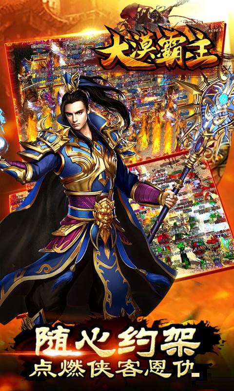 大漠霸主