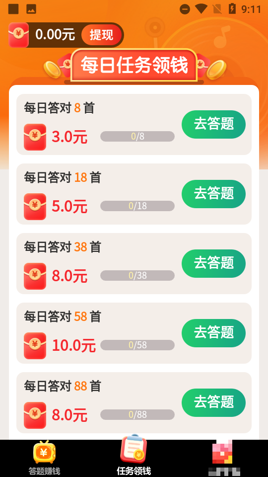 金曲刷刷