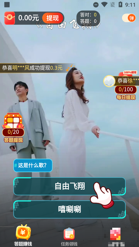 金曲刷刷