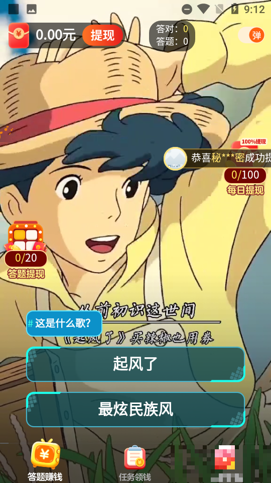 金曲刷刷