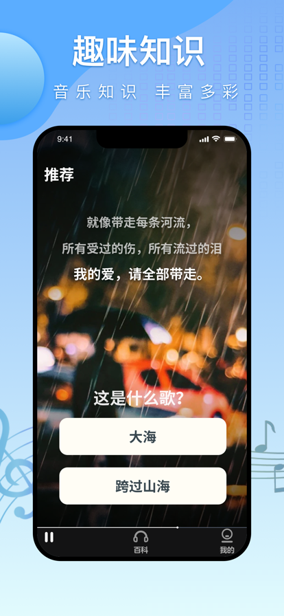 金曲唰唰暢玩版