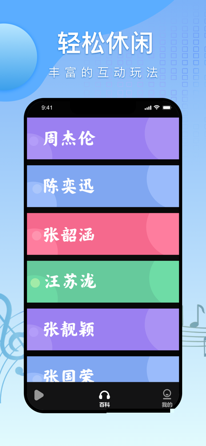 金曲唰唰暢玩版