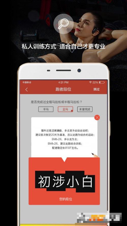 Runbone健身