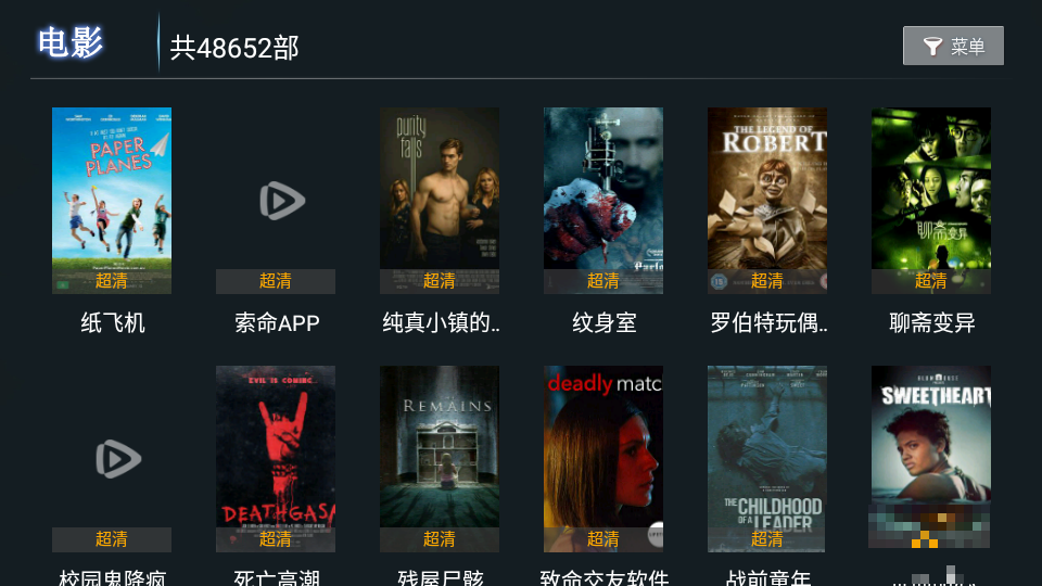 特狗TV電視版