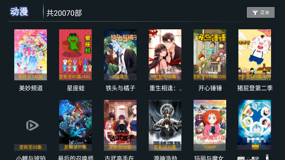 特狗TV電視版
