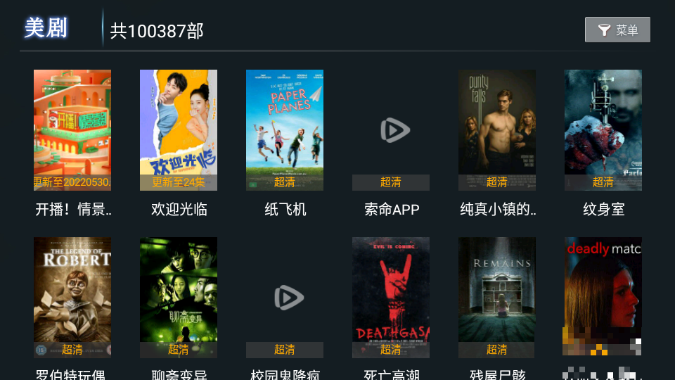 特狗TV電視版