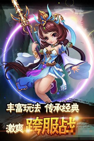 西游Q傳