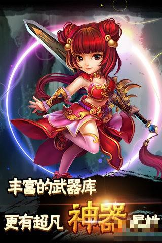 西游Q傳