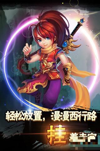 西游Q傳