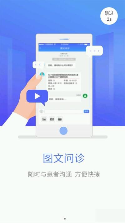 億爾醫(yī)生