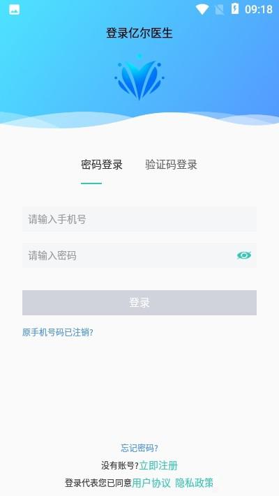億爾醫(yī)生