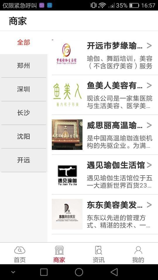 美容養生平臺