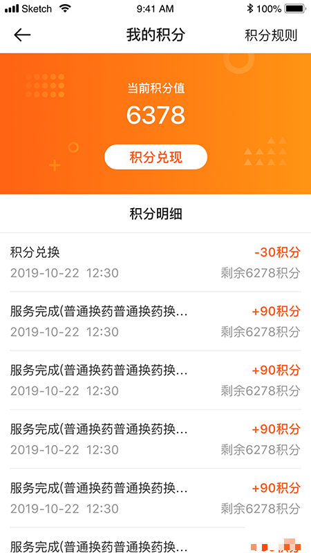 藥醫邦護士