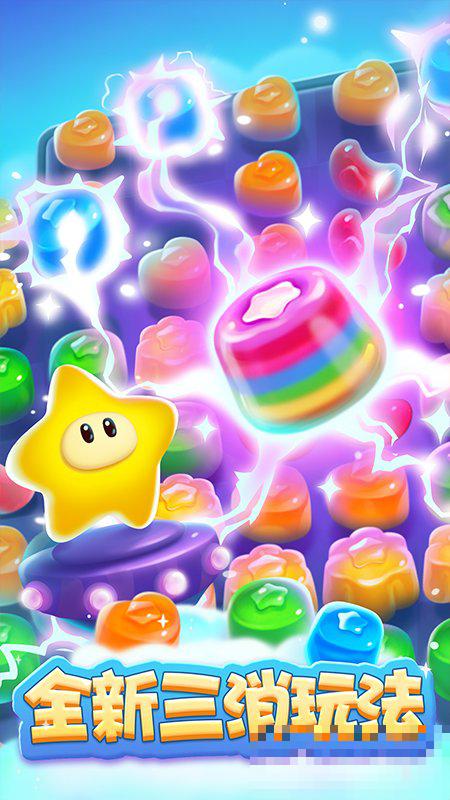 popstar消滅星星全新版