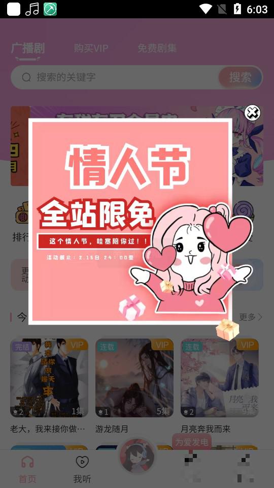 哇塞fm終身vip版