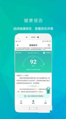 康加健康