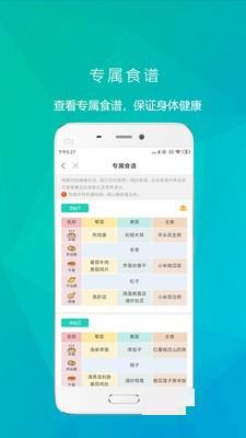 康加健康