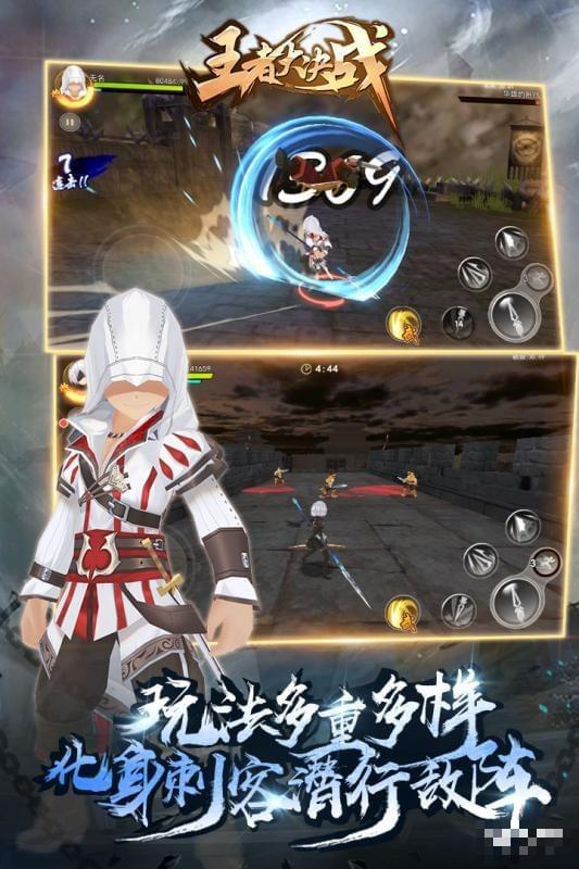 王者大決戰九游版