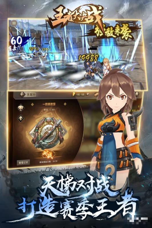 王者大決戰九游版
