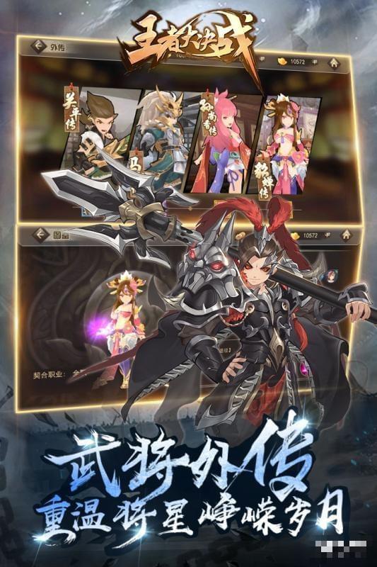 王者大決戰九游版